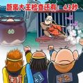 西游向前冲游戏手机下载2024 西游向前冲游戏手机下载2024