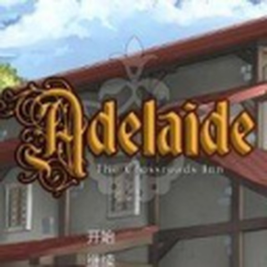 阿德莱德旅馆2汉化版下载 阿德莱德旅馆2汉化版下载