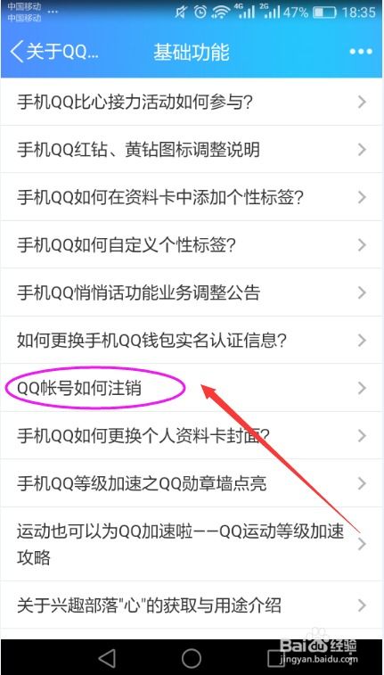 qq注销游戏账号还在吗