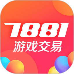 7881游戏交易平台下载安装 7881游戏交易平台下载安装