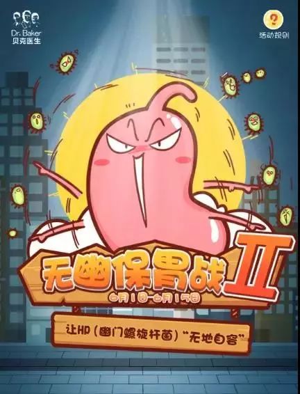胃中游戏,一场探索人体奥秘的奇幻之旅