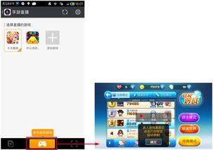 手机游戏怎么直播啊