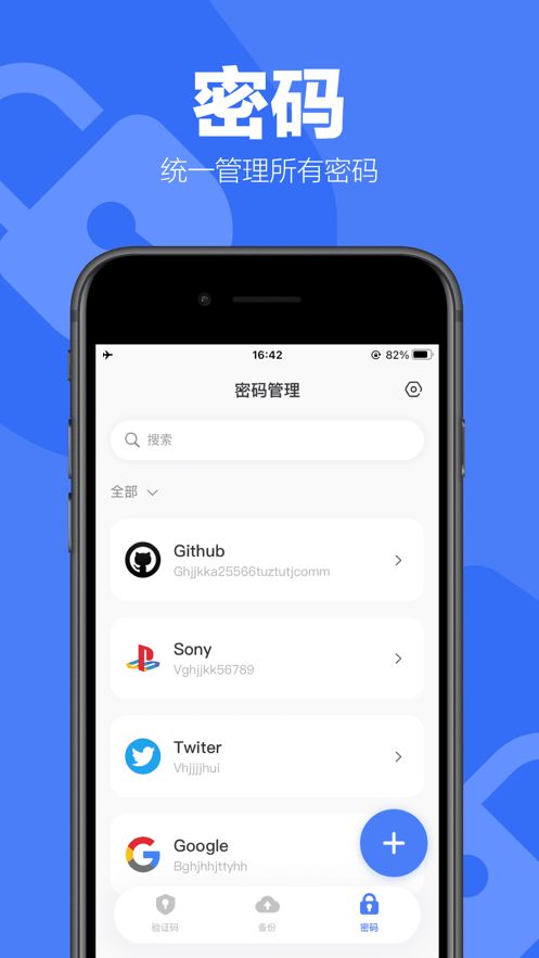 用app软件安全吗