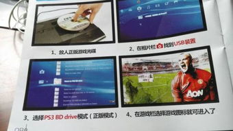 ps3怎么安装游戏,轻松实现游戏生成与安装