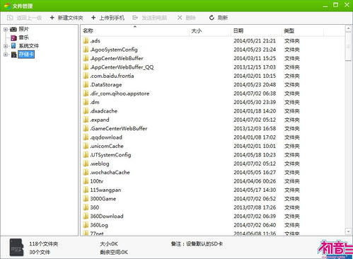 游戏安装目录,探索游戏配置与资源管理核心