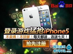 苹果5游戏,王者荣耀游戏攻略与体验分享