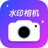 P图水印相机 P图水印相机
