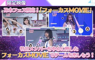 乃木坂46游戏,偶像养成与恋爱冒险的青春旋律