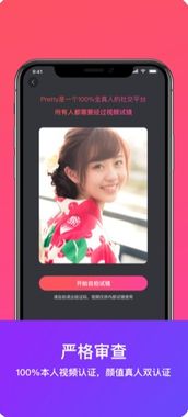 PrettyUp修图软件最新版本 