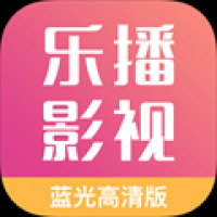乐播影视下载安装 
