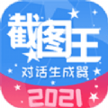 免费做截图手机版下载安装v2.0.2 免费做截图手机版下载安装v2.0.2