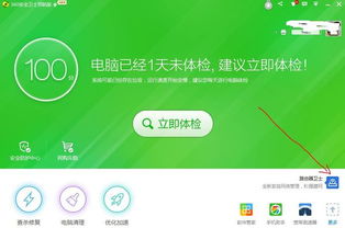 如果可以回家早一点免费版下载 