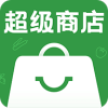 超级商店 