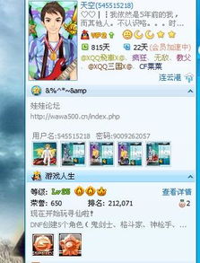 qq游戏人生官网,腾讯游戏玩家的成就舞台与互动社区