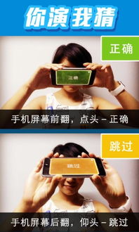 你演我猜游戏,揭秘你演我猜游戏中的欢乐与智慧对决