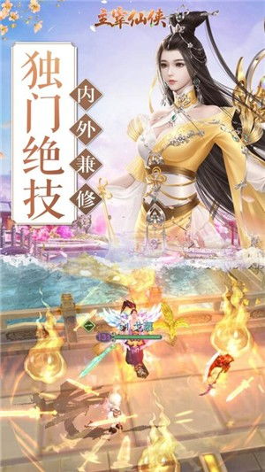 仙侠类网络游戏,畅游奇幻江湖