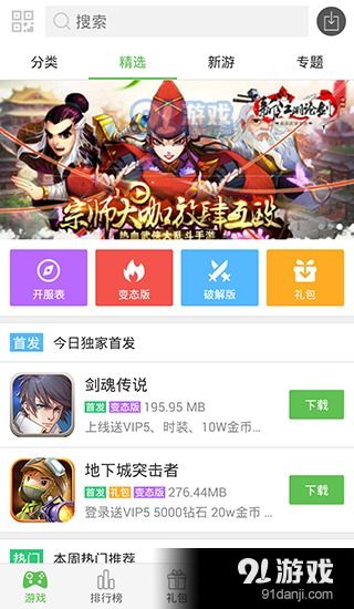 游戏盒子软件,游戏盒子软件深度解析