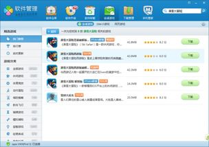 哪里下载破解游戏
