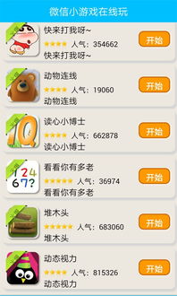 在线游戏网,在线游戏网带你领略游戏魅力