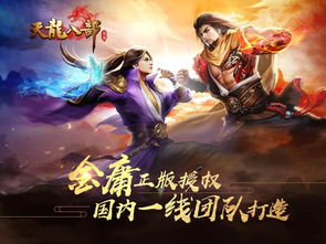 天龙八部游戏歌曲,天龙八部游戏歌曲之旅