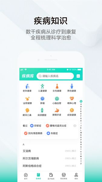 小荷健康 
