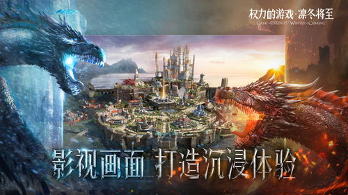 权力的游戏 凛冬将至,领主成长之路全解析