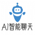 Ai智能聊天大师app官方版v1.0安卓最新版 