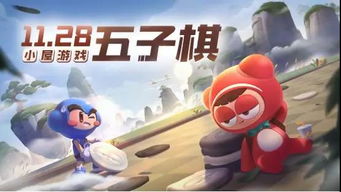 五子游戏,策略与智慧的较量