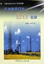 石油开采大亨 
