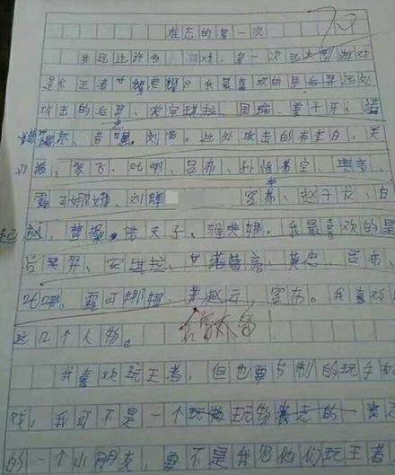 写玩游戏的作文,我的游戏体验之旅