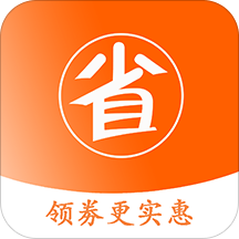 省钱乐购购物平台 