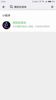微信情侣小游戏,解锁浪漫新玩法