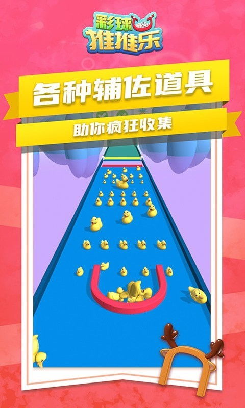 推推乐游戏,轻松愉悦的休闲时光
