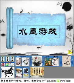 水墨游戏教案,传承国粹