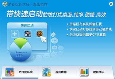 游戏优化大师官网,畅享极致游戏体验