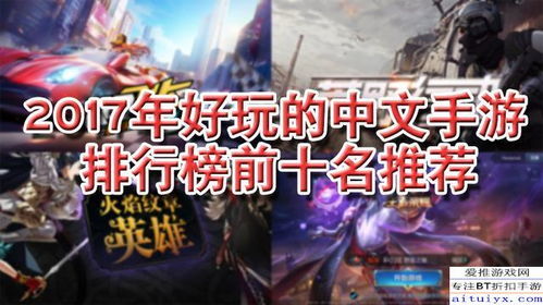 手机竞技游戏排行榜前十名,盘点当前排行榜前十热门竞技游戏