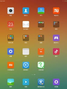 掌上网咖云电脑安卓版 