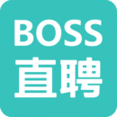 boss直聘官网版下载 boss直聘官网版下载