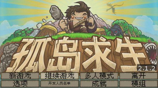 四人生存游戏,谁将笑到最后？