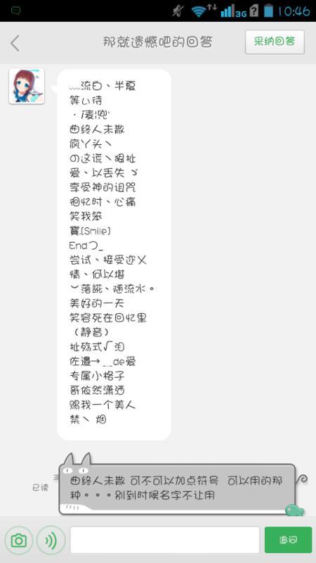 好听的游戏名字 女孩,女孩的奇幻冒险之旅