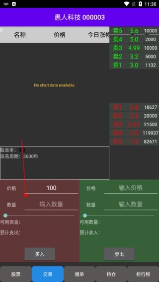 股票游戏,从新手到高手的进阶之路