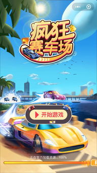赛车赚钱游戏,赛车赚钱游戏深度解析