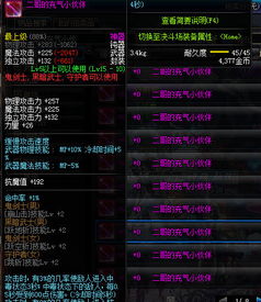游戏装备名称,揭秘游戏装备背后的传奇故事
