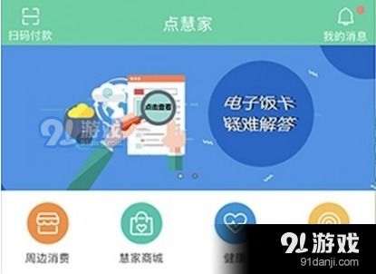 手游扫码软件安全吗知乎
