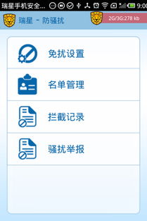 海梦科技软件库手机安卓版下载2024 
