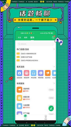 9733游戏盒,9733游戏盒
