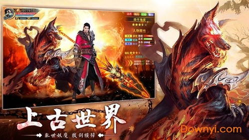 搜神记游戏,解锁奇幻冒险之旅