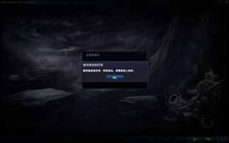 lol游戏环境异常,挑战与机遇并存