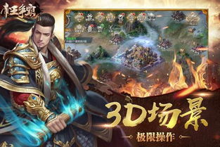 皇帝游戏下载,下载体验古代帝王权谋之旅