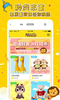 免费抓娃娃游戏,快乐无限